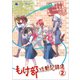 KG199 [もけ部 活動記録集 VOL.2]