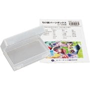 KG37 [もけ部 パーツBOX]