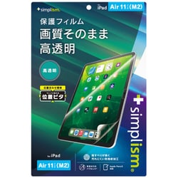 iPad Air 11インチ（M2）用 フィルム 高透明 画面保護フィルム 位置ピタ TRV-IPD24AS-PFI-CC