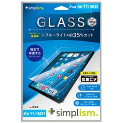iPad Air 11インチ（M2）用 フィルム 黄色くないブルーライト低減 画面保護強化ガラス 位置ピタ 光沢 TRV-IPD24AS-GLI-B3CC