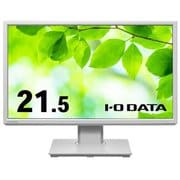 液晶ディスプレイ/21.5型ワイド/FullHD(1920×1080)/広視野角ADSパネル/フリースタイルスタンド/抗菌モデル ホワイト 5年保証 受注生産品 LCD-DF221EDW-F-AG