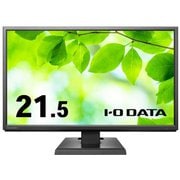 液晶ディスプレイ/21.5型ワイド/FullHD(1920×1080)/広視野角ADSパネル/DisplayPort搭載/抗菌モデル ブラック 5年保証 受注生産品 LCD-DF221EDB-A-AG