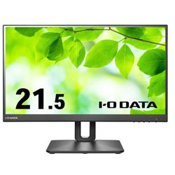 液晶ディスプレイ/21.5型ワイド/FullHD(1920×1080)/VAパネル/100Hz対応/フリースタイルスタンド/抗菌モデル ブラック 5年保証 受注生産品 LCD-D221SV-F-AG