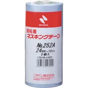 弱粘着マスキングテープ252AH 24mmX18m 5巻/PK 252AH-24