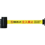 BRBP-506D [バリアリールMAXPRO 関係者以外立入禁止]