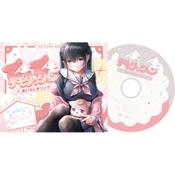 ヨドバシ.com - エンターグラム 制服カノジョ まよいご