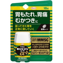 キャベジンコーワαプラス 18錠 [第2類医薬品 食欲不振・胃もたれ・膨満感]