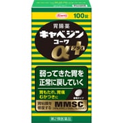 キャベジンコーワαプラス 100錠 [第2類医薬品 食欲不振・胃もたれ・膨満感]