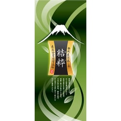 深蒸し茶（秀）100g [煎茶]