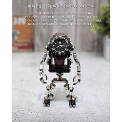 ヨドバシ.com - ROBOTOYS WS-02 [ROBOTOYS（ロボトイズ） ロボット型ウォッチスタンド] 通販【全品無料配達】