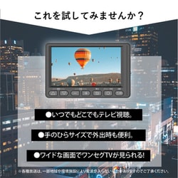 OVERTIME 4.5インチワンセグポータブルテレビラジオ OT-1PT45S 楽天市場】【送料無料】 OVER TIME 4.5インチ ワンセグ TV