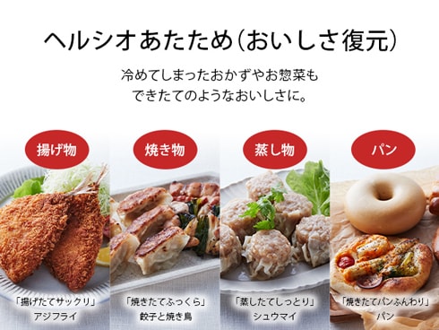 ヨドバシ.com - シャープ SHARP ウォーターオーブン HEALSIO