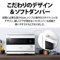 新品未開封シャープヘルシオAX-RS1B-Wハイグレードモデル ホワイト ヘルシオ AX-RS1B | オーブン・電子レンジ：シャープ