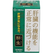 肝生（かんせい） 60包 内容量：20日分 [第2類医薬品 漢方薬・生薬]