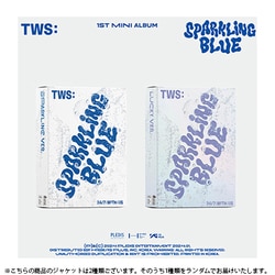 TWS / 1ST MINI ALBUM : SPARKLING BLUE（ランダムバージョン） [K-POP 輸入盤CD]