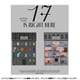 SEVENTEEN / BEST ALBUM : 17 IS RIGHT HERE（ランダムバージョン） [K-POP 輸入盤CD]