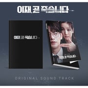 O.S.T (TVING DRAMA) / DEATH'S GAME (2CD) [K-POP 輸入盤CD]