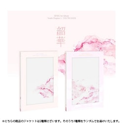 EPEX / 1ST ALBUM : 韶華 CHAPTER.1（ランダムバージョン） [K-POP 輸入盤CD]