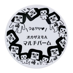 オカザえもん マルチバーム 白