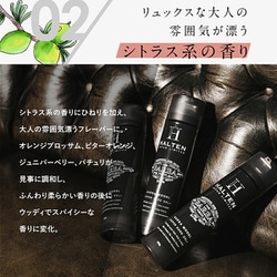 【新品3本セット】HALTEN BARBA MODEL スーパーハードジェル 73ヘアから、パーマ風、毛束まで作れる驚きのジェル HALTEN