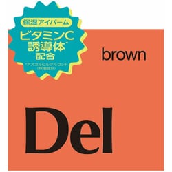 コントロールバイ アイバーム Del＜バーム状美容液＞Brown