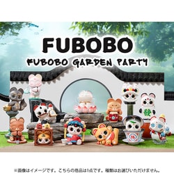 FUBOBO Garden Party シリーズ 1個 [コレクショントイ]
