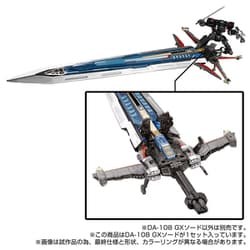 ダイアクロン DA-108 GXソード タカラトミー DA-108 GXソード｜ロボットベース｜ダイアクロン オフィシャル
