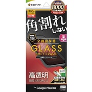 SG4286PXL8A [Google Pixel 8a用 ガラスフィルム 全面保護 高光沢 高透明 クリア 角割れしない 高感度 指紋認証対応 簡単貼り付け ピクセル8a]