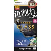 SE4287PXL8A [Google Pixel 8a用 ガラスフィルム 全面保護 ブルーライトカット 高光沢 高透明 クリア 角割れしない 高感度 指紋認証対応 簡単貼り付け ピクセル8a]