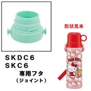 P-SKDC6-F [SKDC6・SKC6専用フタ ライトグリーン]