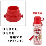 P-SKDC6-F [SKDC6・SKC6専用フタ 赤]