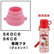 P-SKDC6-F [SKDC6・SKC6専用フタ 濃いピンク]