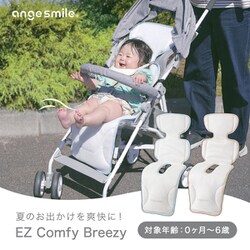 ちゃいなび　ファンシート　ホワイト／ブルー ちゃいなび ファンシート 電動 ベビーカー チャイルドシート