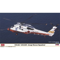 ヨドバシ.com - ハセガワ Hasegawa 02476 1/72 UH-60J 海上自衛隊 厚木救難飛行隊 [組立式プラスチックモデル]  通販【全品無料配達】