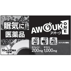 アオーク 50ml×10 [第3類医薬品 眠気防止剤]