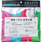 EVERYYOU 肌荒美容カクテル フェイシャルマスク 31枚入 [フェイシャルマスク]