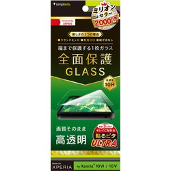TR-XP245-GL-CC [Xperia 10 VI/Xperia 10 V 高透明 画面保護強化ガラス]