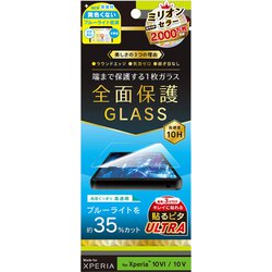 TR-XP245-GL-B3CC [Xperia 10 VI/Xperia 10 V 黄色くないブルーライト低減 画面保護強化ガラス 光沢]