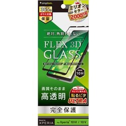 TR-XP245-G3-CCBK [Xperia 10 VI/Xperia 10 V 【FLEX 3D】 高透明 複合フレームガラス ブラック]