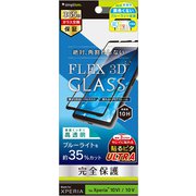 TR-XP245-G3-B3CCBK [Xperia 10 VI/Xperia 10 V 【FLEX 3D】 黄色くないブルーライト低減 複合フレームガラス ブラック]