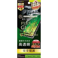TR-XP245-G3-GOCCBK [Xperia 10 VI/Xperia 10 V 【FLEX 3D】 ゴリラガラス 高透明 複合フレームガラス ブラック]
