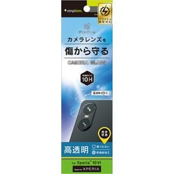 TR-XP245-LGL-CC [Xperia 10 VI 高透明 レンズ保護ガラス]