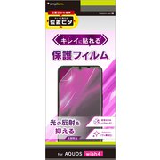 TR-AQ24W-PFI-AG [AQUOS wish4 反射防止 画面保護フィルム 位置ピタ]