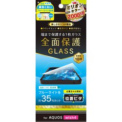 TR-AQ24W-GLI-B3CC [AQUOS wish4 黄色くないブルーライト低減 画面保護強化ガラス 位置ピタ 光沢]