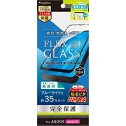 TR-AQ24W-G3-B3CCBK [AQUOS wish4 【FLEX 3D】 黄色くないブルーライト低減 複合フレームガラス ブラック]