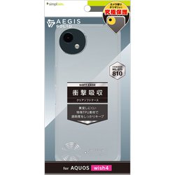 TR-AQ24W-AGSL-CL [AQUOS wish4 【Aegis Solid】 フルカバー TPUケース クリア]