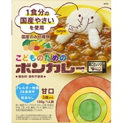 こどものためのボンカレー