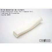 FAB48095 1/48 J-10C 1ピースインテーク （トランペッター用） [プラモデル用パーツ]