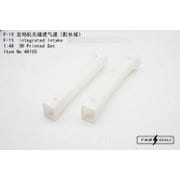 FAB48105 1/48 F-15 1ピースインテーク （GWH用） [プラモデル用パーツ]