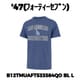 B12TMUAFT533584QO BL L [メンズTシャツ 並行輸入品]